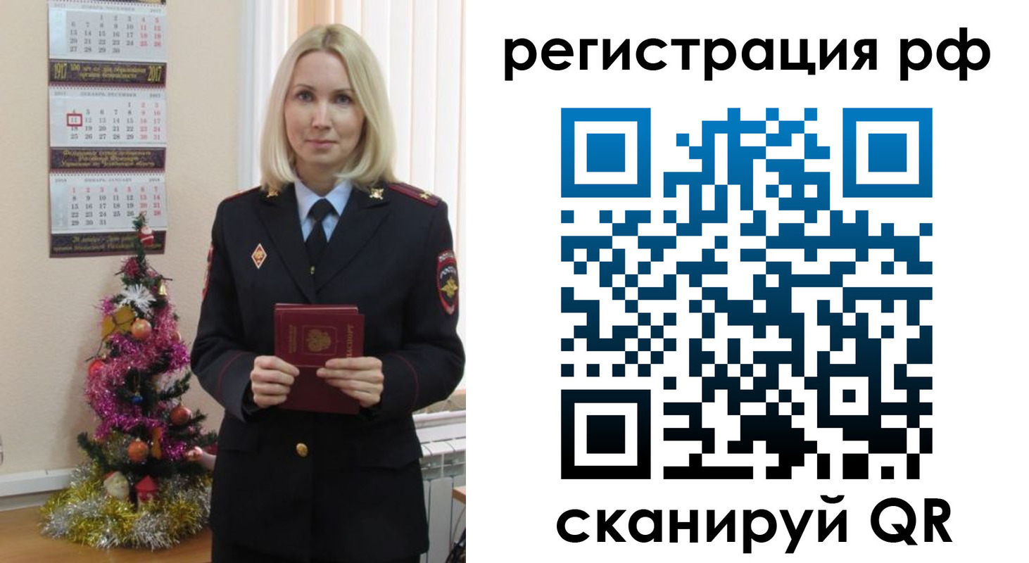 временная регистрация адрес в Сарове