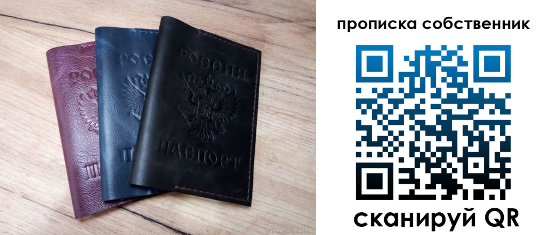 прописка для работы в Сарове