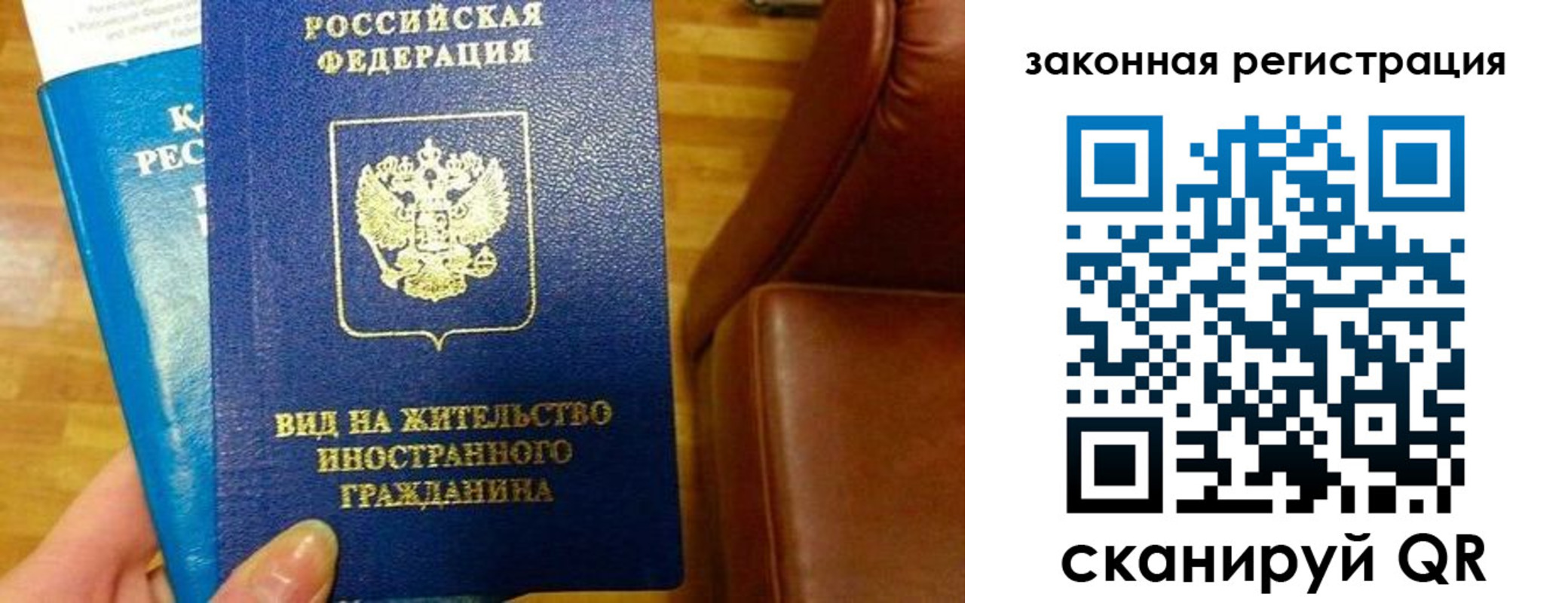 прописка штамп в Сарове