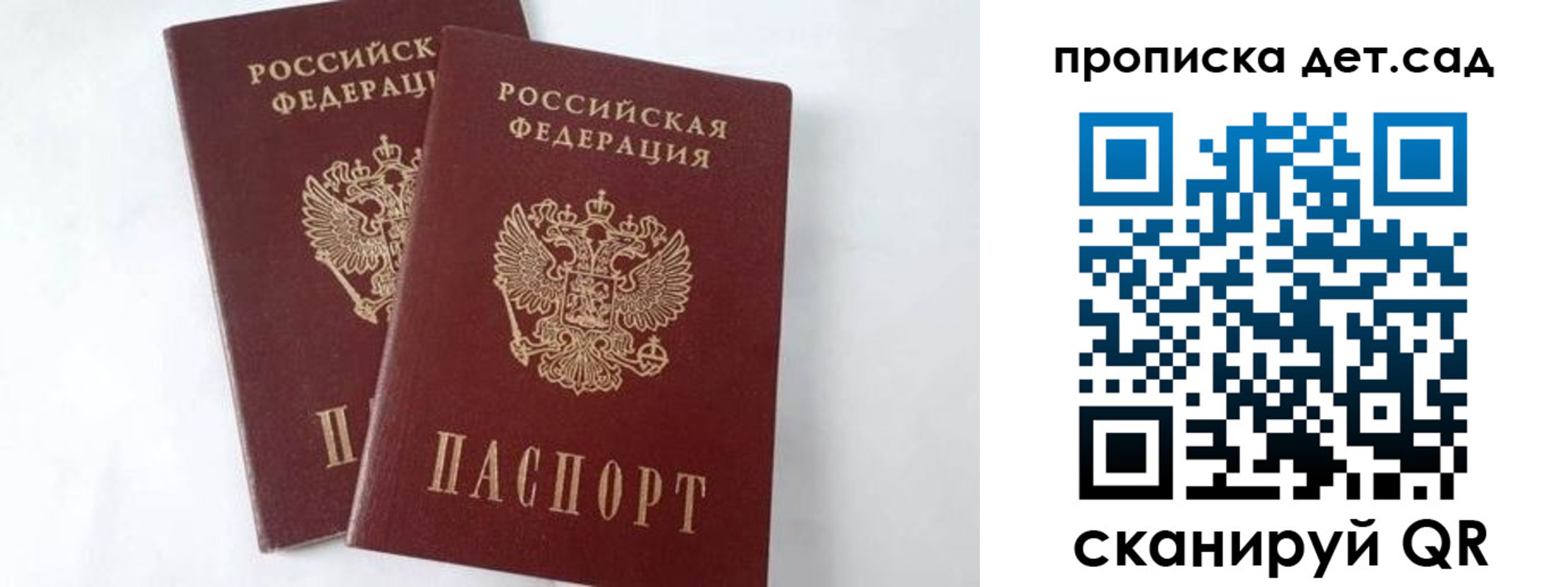 регистрация для школы в Сарове