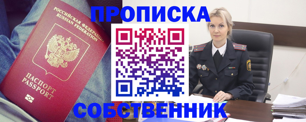 прописка иностранных граждан в Сарове