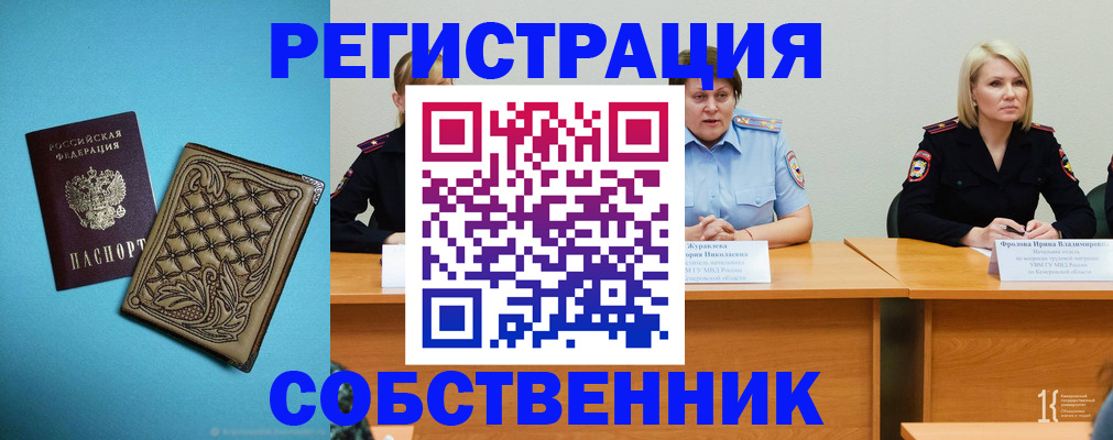 прописка гарантия в Сарове