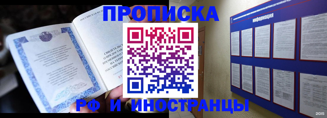 временная регистрация собственник в Сарове