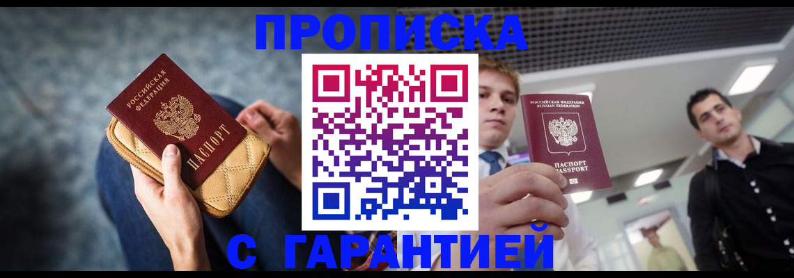 временная регистрация недорого в Сарове