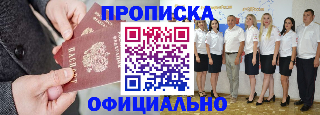 временная прописка в Сарове