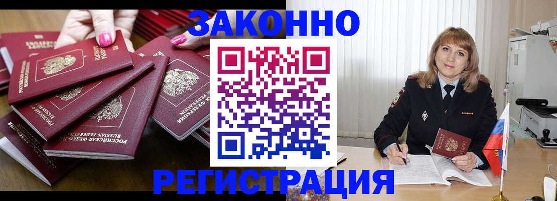 прописка для кредита в Сарове